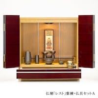 スタイリッシュ仏壇 レスト　紫檀(仏具セット付) 　高さ44cm