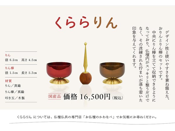 くららリン
