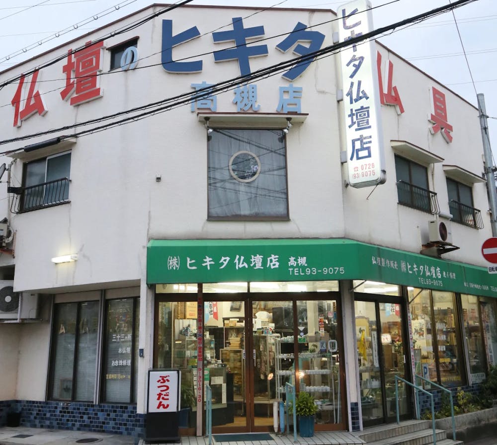 代表取締役 疋田和希
