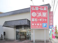 お仏壇の浜屋/東大阪店