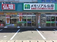 メモリアル仏壇　浜松店