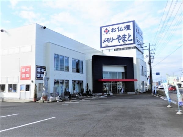 お仏壇のやまと 水戸店 茨城県水戸市 最大30万円分のクーポン券をプレゼント いい仏壇