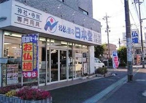 藤沢街道沿いにある駐車場が完備された店舗