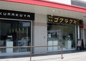 カピル21・ヤマトヤシキ加古川店にある店舗外観
