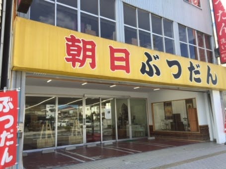 岩出駅(和歌山県)周辺の仏壇店・仏具店(37件)｜最大100万円分の