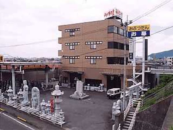 お仏壇の南無なむ堂 徳島本店 徳島県徳島市 最大100万円分のクーポン券をプレゼント いい仏壇