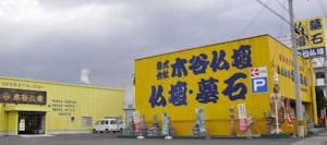 駐車場を完備した四国中央市川之江町にある店舗外観