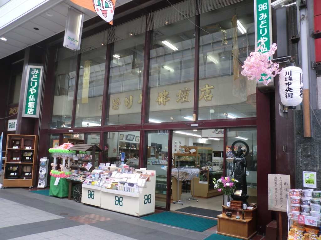 みどりや仏壇店/福岡本店