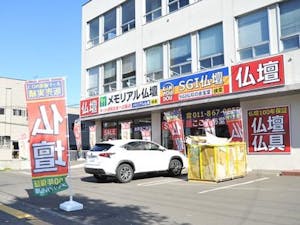 札幌市白石区にある駐車場を完備した店舗外観