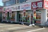 静岡市駿河区・静岡インター近くにある駐車場を完備した店舗外観