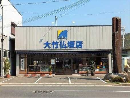 大竹仏壇店