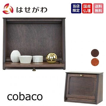 ｃｏｂａｃｏ　ココアブラウン