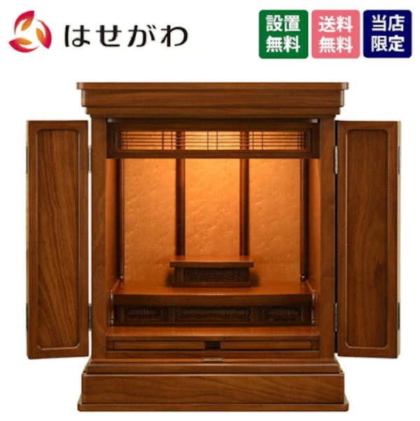 穂高 高さ58cm