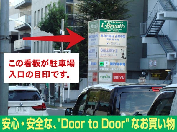 お仏壇の日本堂 吉祥寺店 東京都武蔵野市 最大100万円分のクーポン券をプレゼント いい仏壇 お仏壇の日本堂 吉祥寺店 東京都武蔵野市 最大100万円分のクーポン券をプレゼント いい仏壇