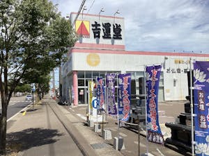 上越市加賀町にある広い駐車場が完備された店舗
