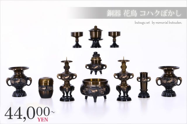 銅器　花鳥　コハクボカシ　11点セット　3.0寸