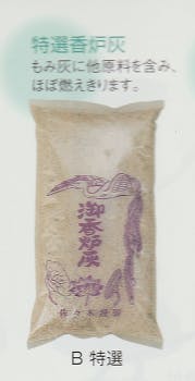 香炉灰