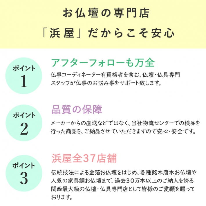 モダン仏壇 モダンコンパクト仏壇（M）16号・ミール(ブラウン色)／ご