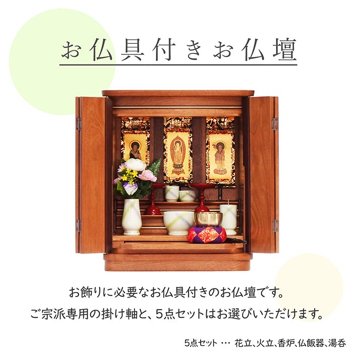 仏具 高月 貫通型 金虫 4.5寸 1対 会津塗 木製 - 冠婚葬祭、宗教用品