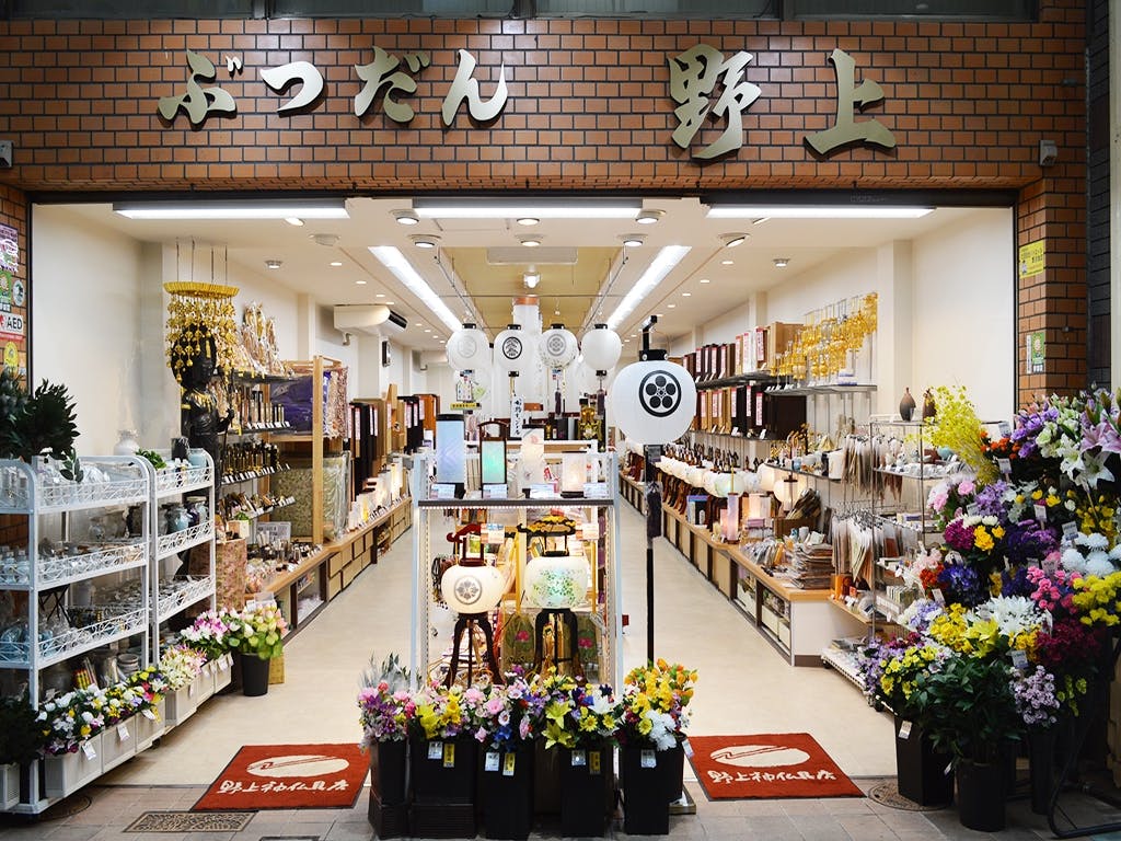 野上神仏具店　北九州小倉本店
