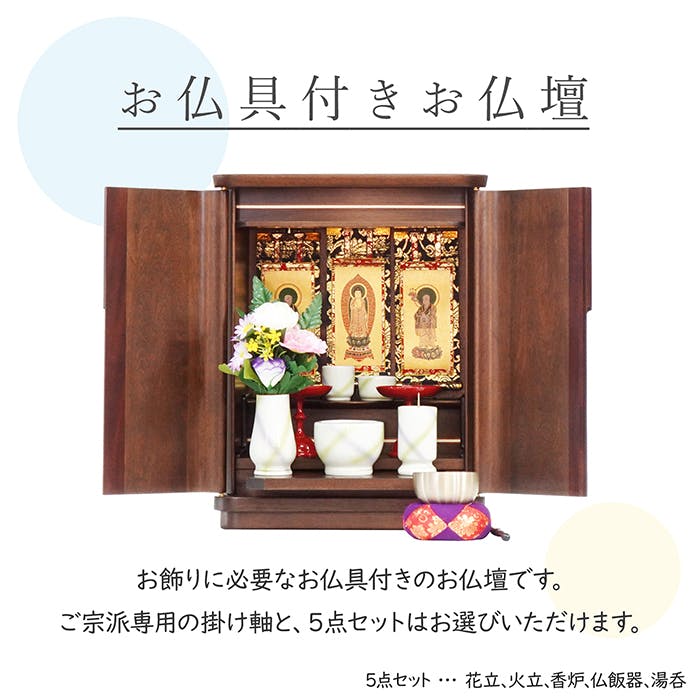 モダン仏壇 モダンコンパクト仏壇（S）12号・ディーゴ・ウォールナット