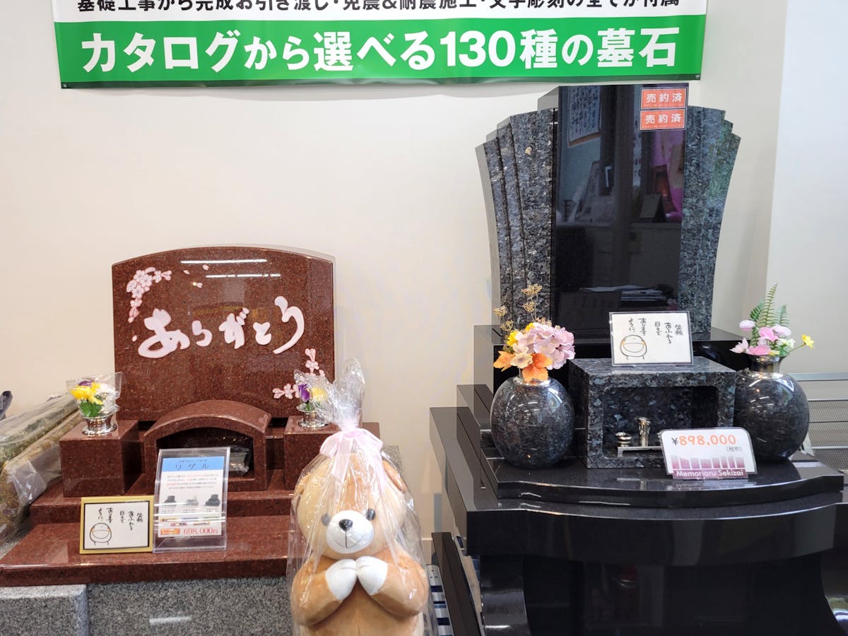 メモリアル仏壇　広島店