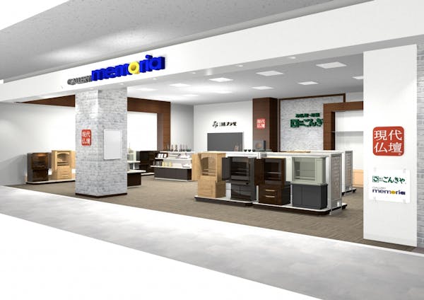 ギャラリーメモリア イオンモール石巻 宮城県石巻市 最大100万円分のクーポン券をプレゼント いい仏壇