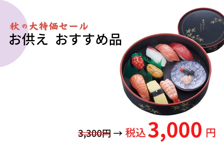 【SALE】寿司づくしキャンドルセット