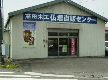 市川 人気 家具 富士宮