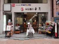 お仏壇・墓石の千寿　ギャラリーメモリア天文館店