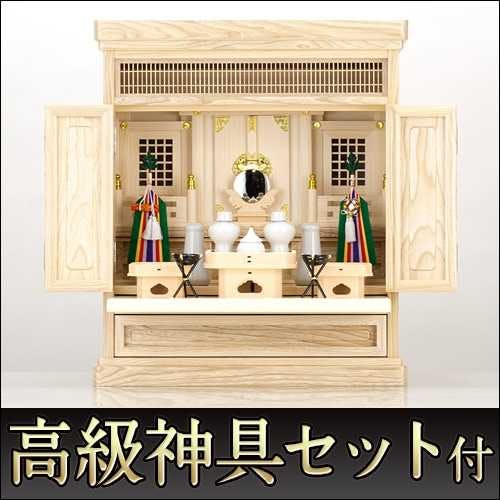 祖霊舎(神徒壇) 上置型20号(山印)(神具セット付) 高さ61cm｜いい仏壇