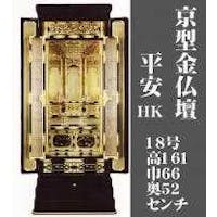 金仏壇 床置 「平安-京型18号ｈｋ型」